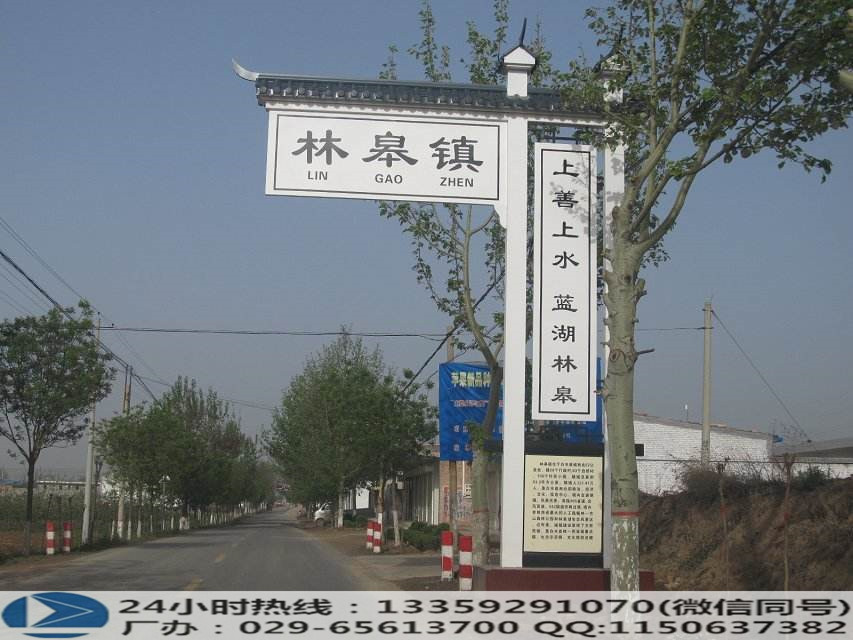 蘭州標(biāo)識(shí)加工廠(chǎng)-蘭州村牌制作